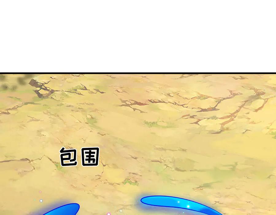 《一力破诸天万界》第43话 陷阱 第20页