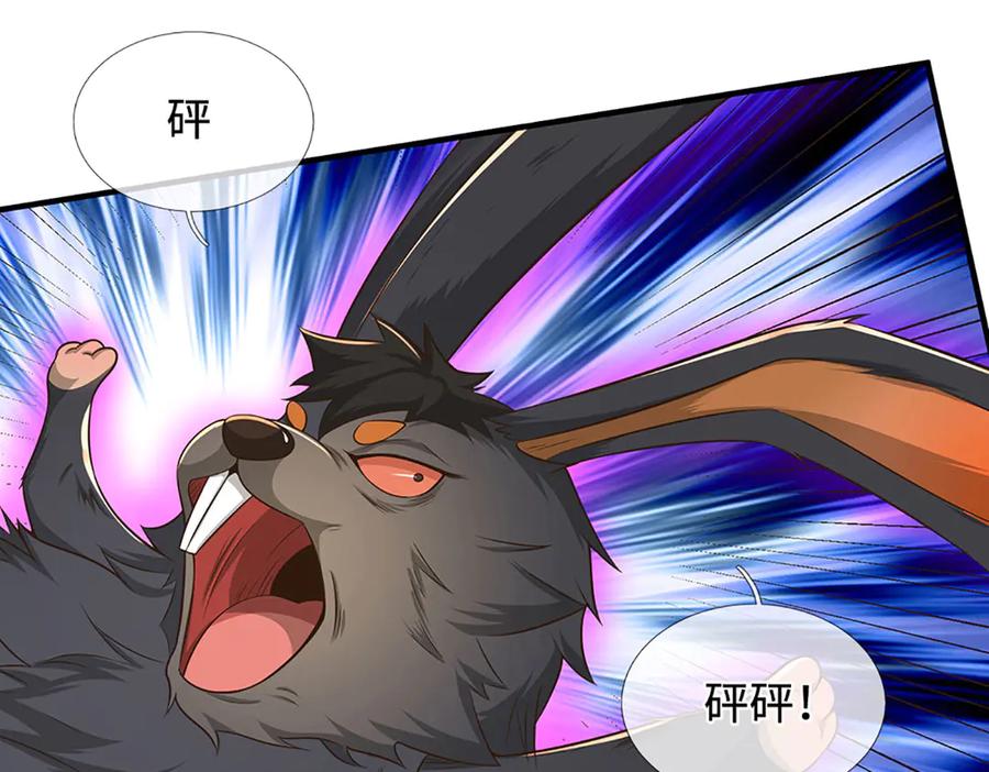 《一力破诸天万界》第43话 陷阱 第8页