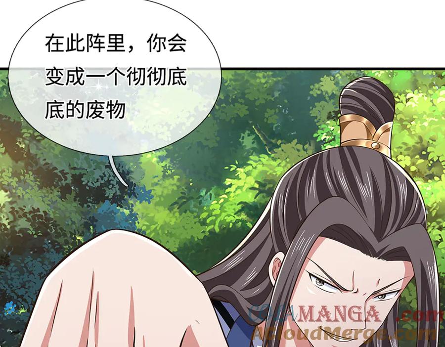 《一力破诸天万界》第43话 陷阱 第49页