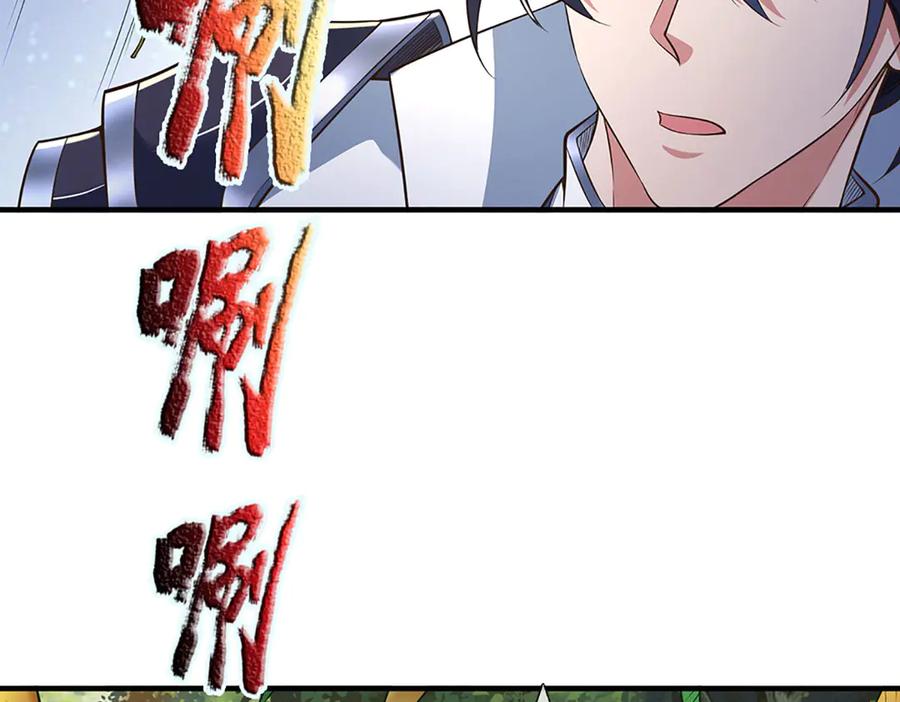 《一力破诸天万界》第43话 陷阱 第12页