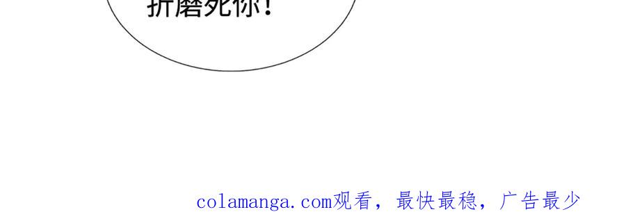 《一力破诸天万界》第43话 陷阱 第65页