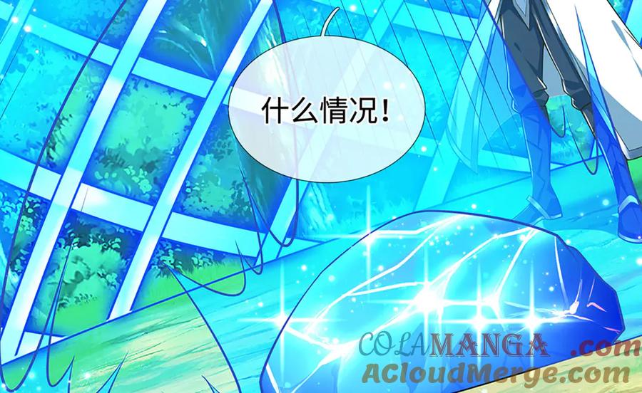 《一力破诸天万界》第43话 陷阱 第52页