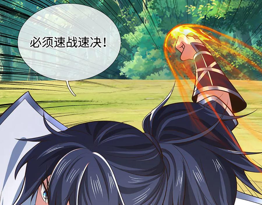 《一力破诸天万界》第43话 陷阱 第56页