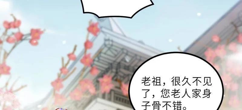宦妃天下（太监王爷强娶我） 第443话 暗波汹涌 第48页