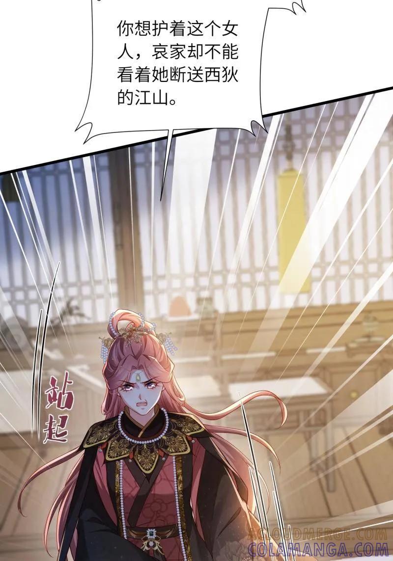 宦妃天下（太监王爷强娶我） 第443话 暗波汹涌 第7页