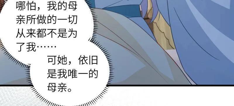 宦妃天下（太监王爷强娶我） 第443话 暗波汹涌 第12页