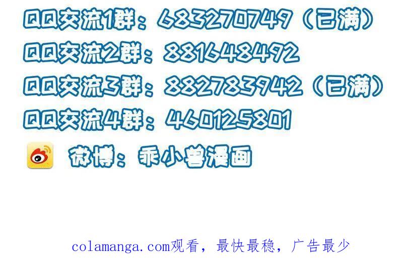 宦妃天下（太监王爷强娶我） 第443话 暗波汹涌 第54页