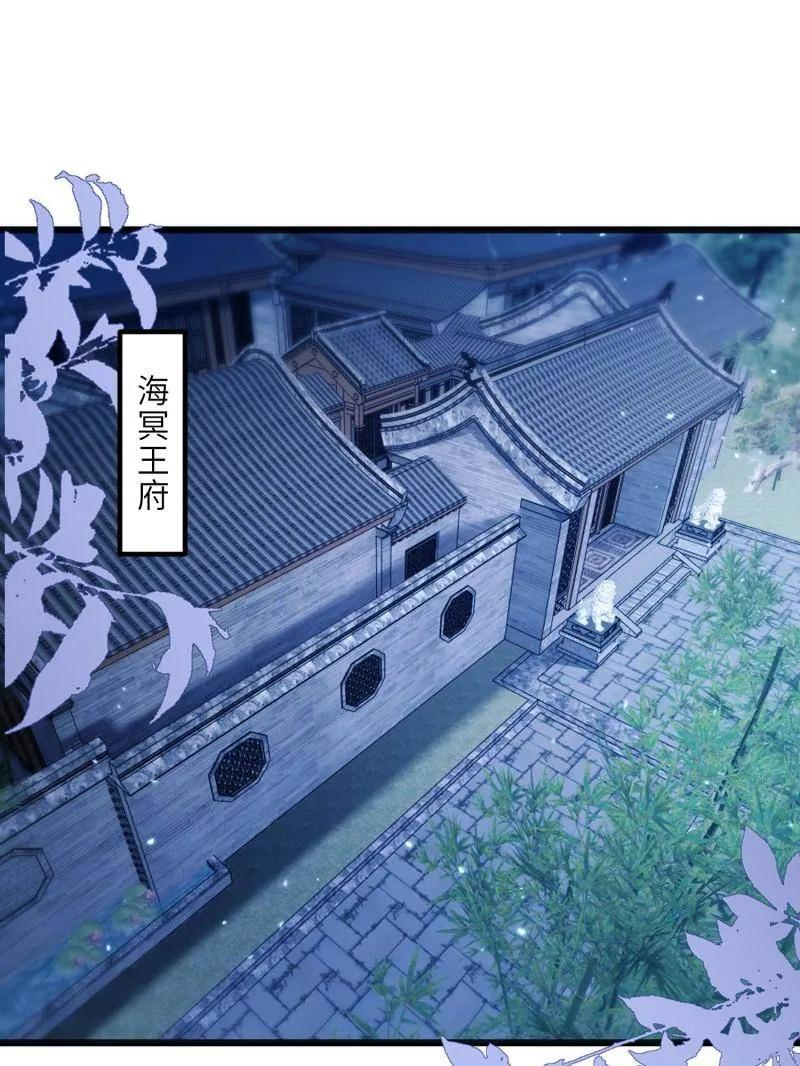 宦妃天下（太监王爷强娶我） 第443话 暗波汹涌 第14页