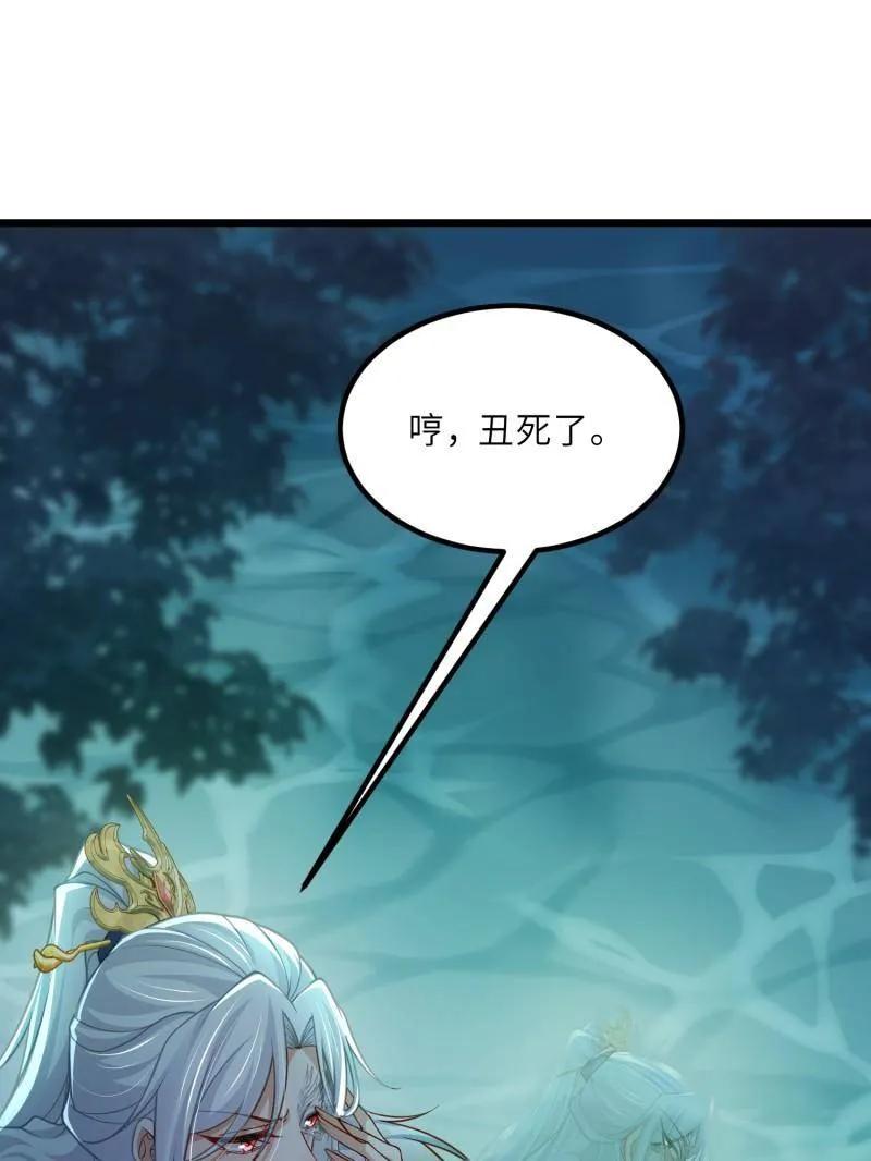 宦妃天下（太监王爷强娶我） 第443话 暗波汹涌 第32页