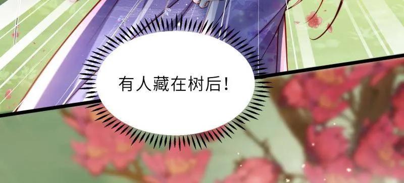 宦妃天下（太监王爷强娶我） 第443话 暗波汹涌 第44页