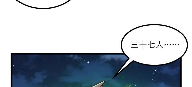宦妃天下（太监王爷强娶我） 第443话 暗波汹涌 第27页