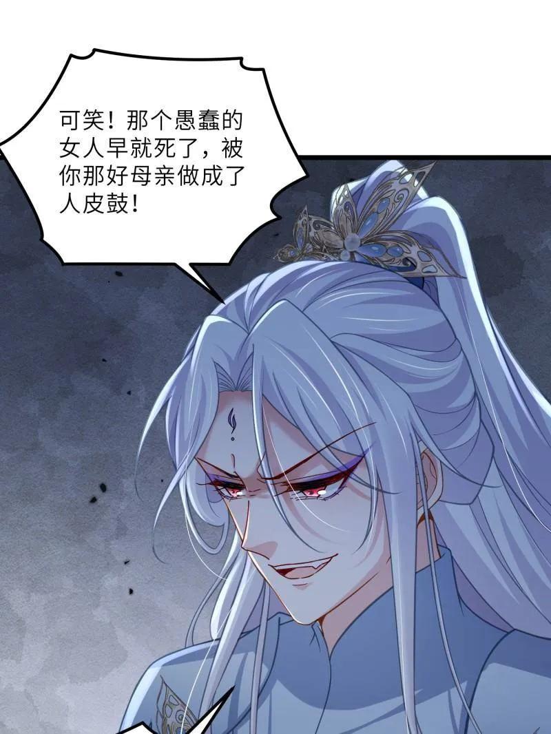 宦妃天下（太监王爷强娶我） 第444话 两年前的真相 第23页