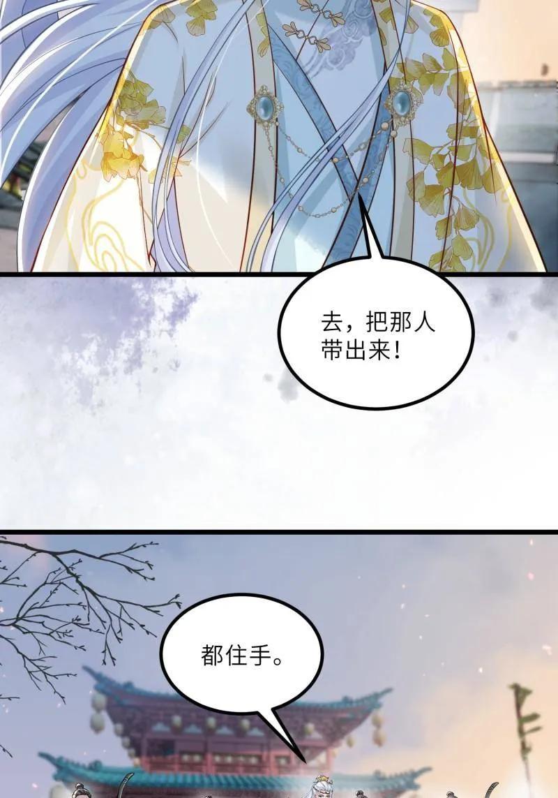 宦妃天下（太监王爷强娶我） 第444话 两年前的真相 第20页