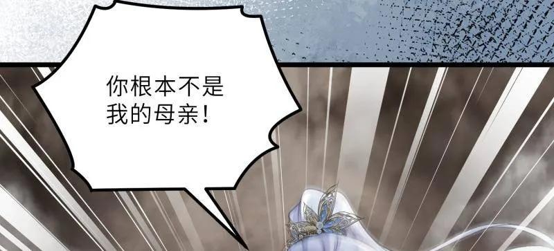 宦妃天下（太监王爷强娶我） 第444话 两年前的真相 第41页