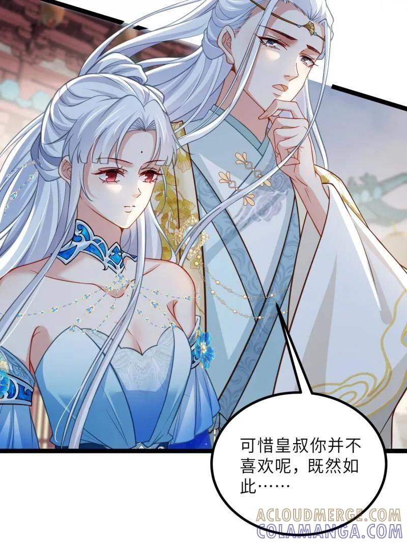 宦妃天下（太监王爷强娶我） 第444话 两年前的真相 第31页
