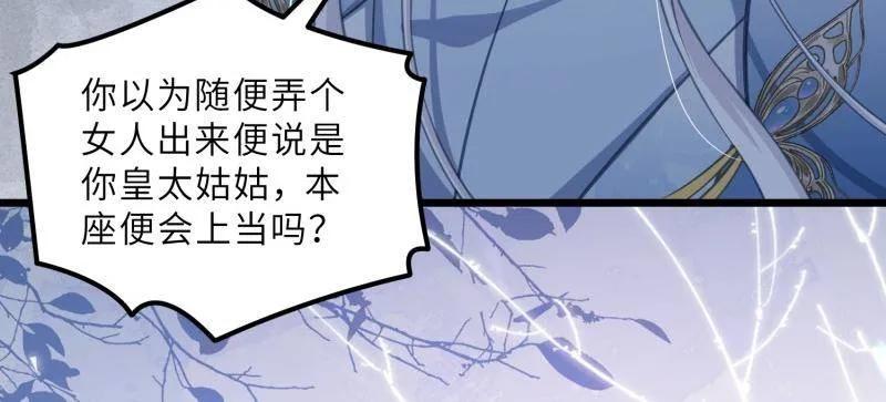 宦妃天下（太监王爷强娶我） 第444话 两年前的真相 第24页