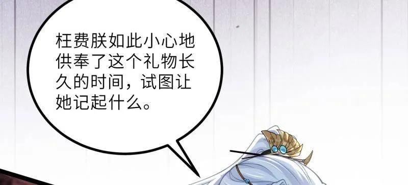宦妃天下（太监王爷强娶我） 第444话 两年前的真相 第30页