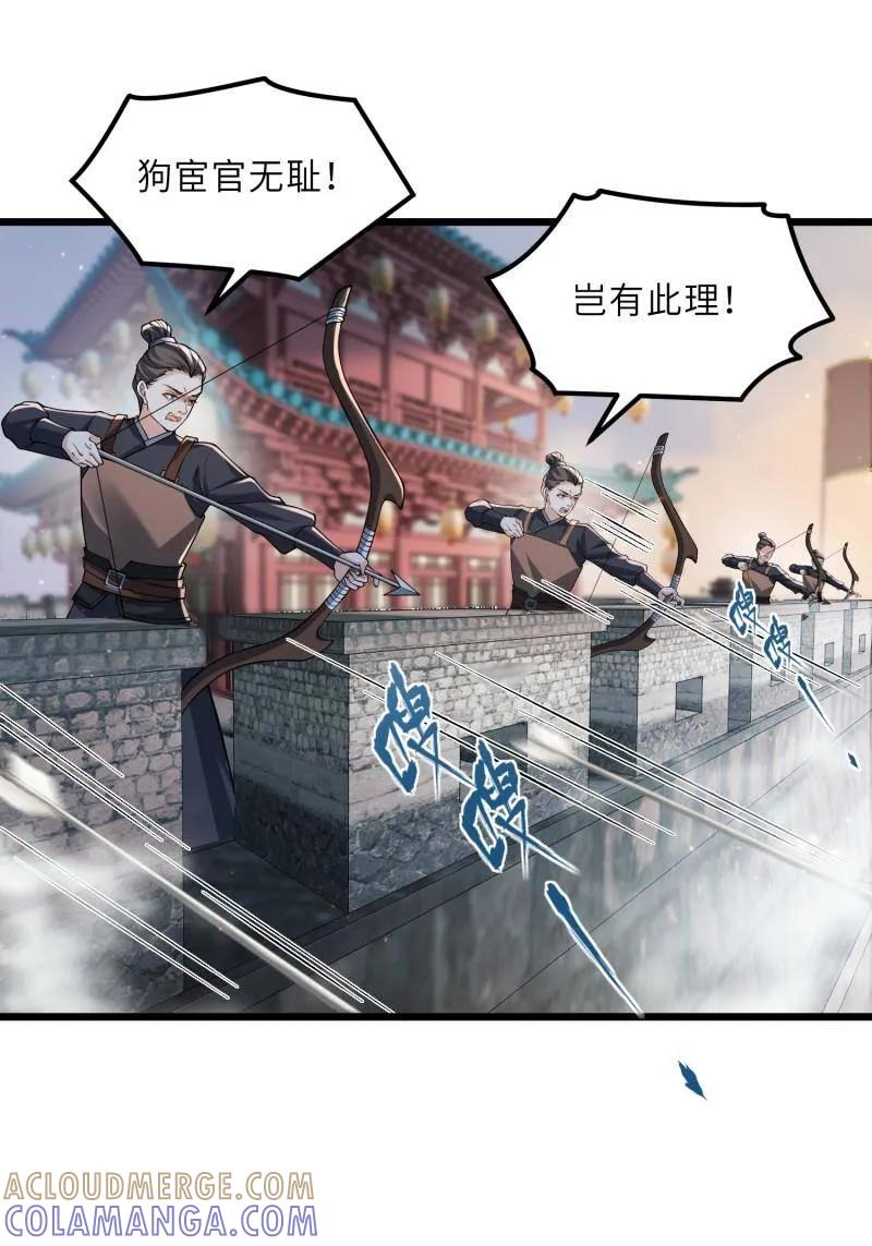 宦妃天下（太监王爷强娶我） 第444话 两年前的真相 第16页