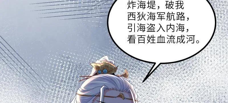 宦妃天下（太监王爷强娶我） 第444话 两年前的真相 第11页