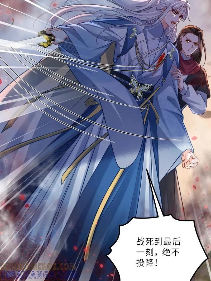 宦妃天下（太监王爷强娶我） 第444话 两年前的真相 第46页
