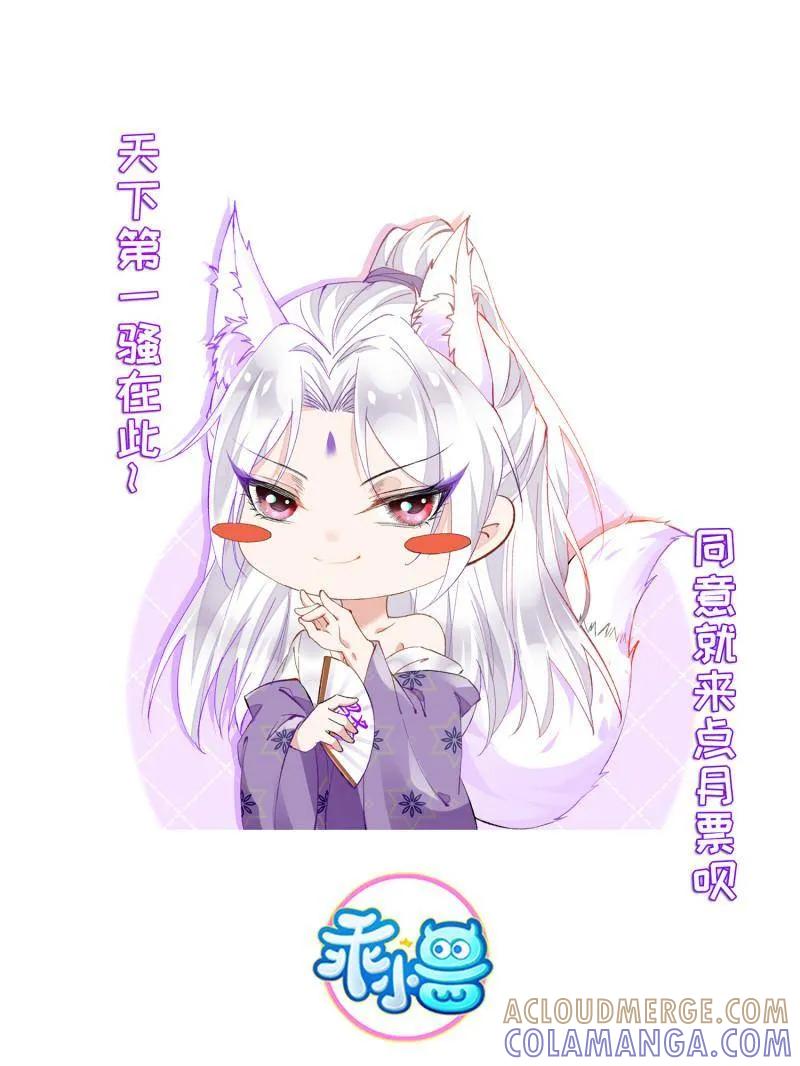 宦妃天下（太监王爷强娶我） 第444话 两年前的真相 第49页