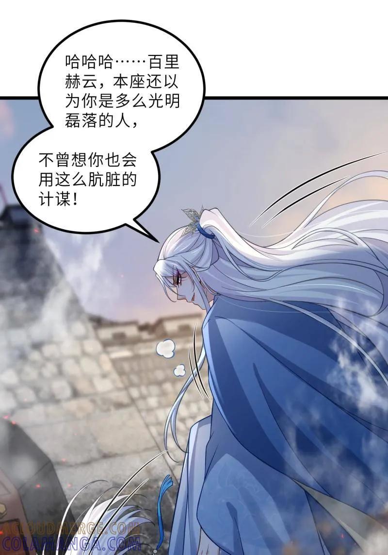 宦妃天下（太监王爷强娶我） 第444话 两年前的真相 第43页