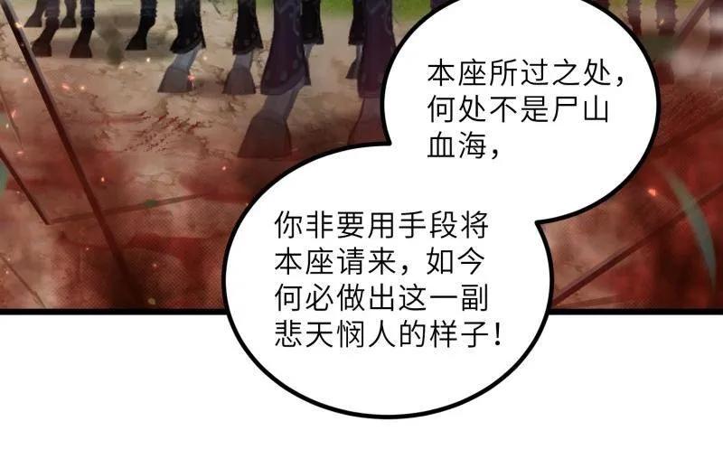 宦妃天下（太监王爷强娶我） 第444话 两年前的真相 第15页