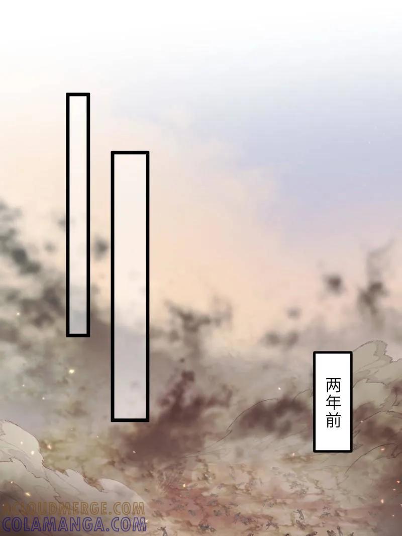 宦妃天下（太监王爷强娶我） 第444话 两年前的真相 第4页