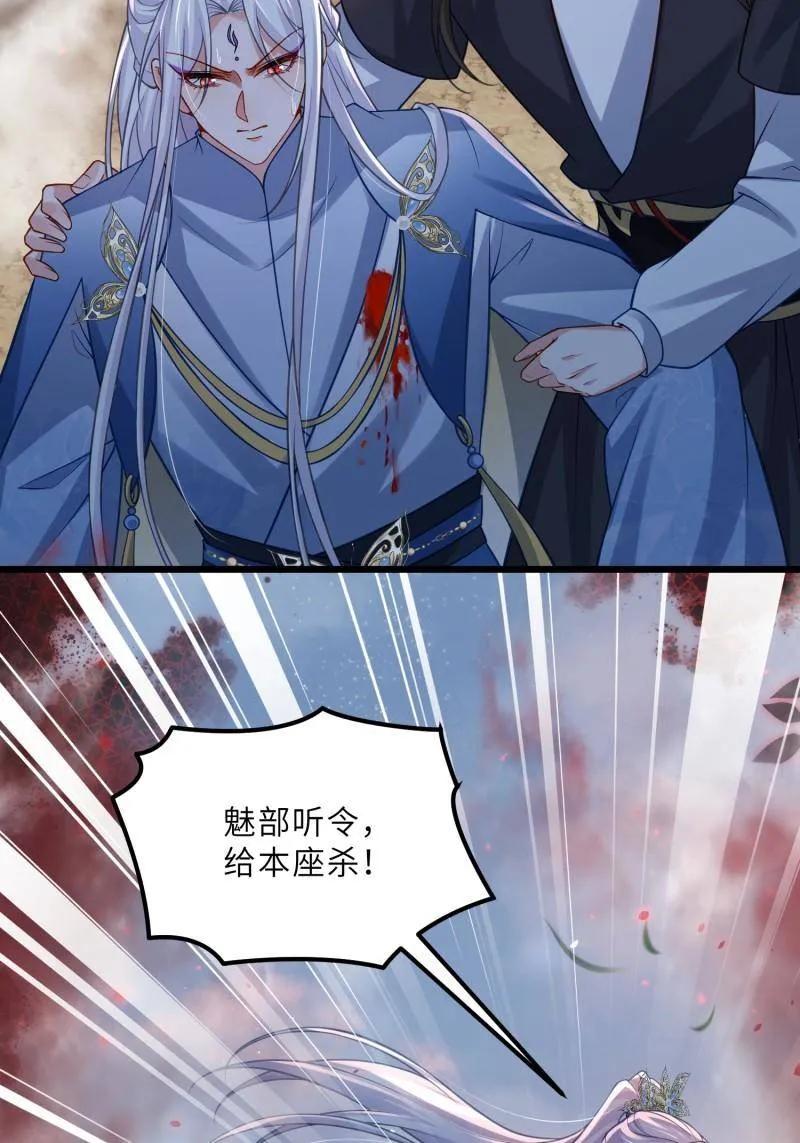 宦妃天下（太监王爷强娶我） 第444话 两年前的真相 第45页