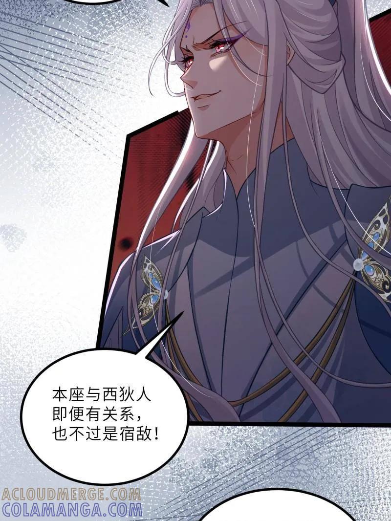 宦妃天下（太监王爷强娶我） 第444话 两年前的真相 第10页