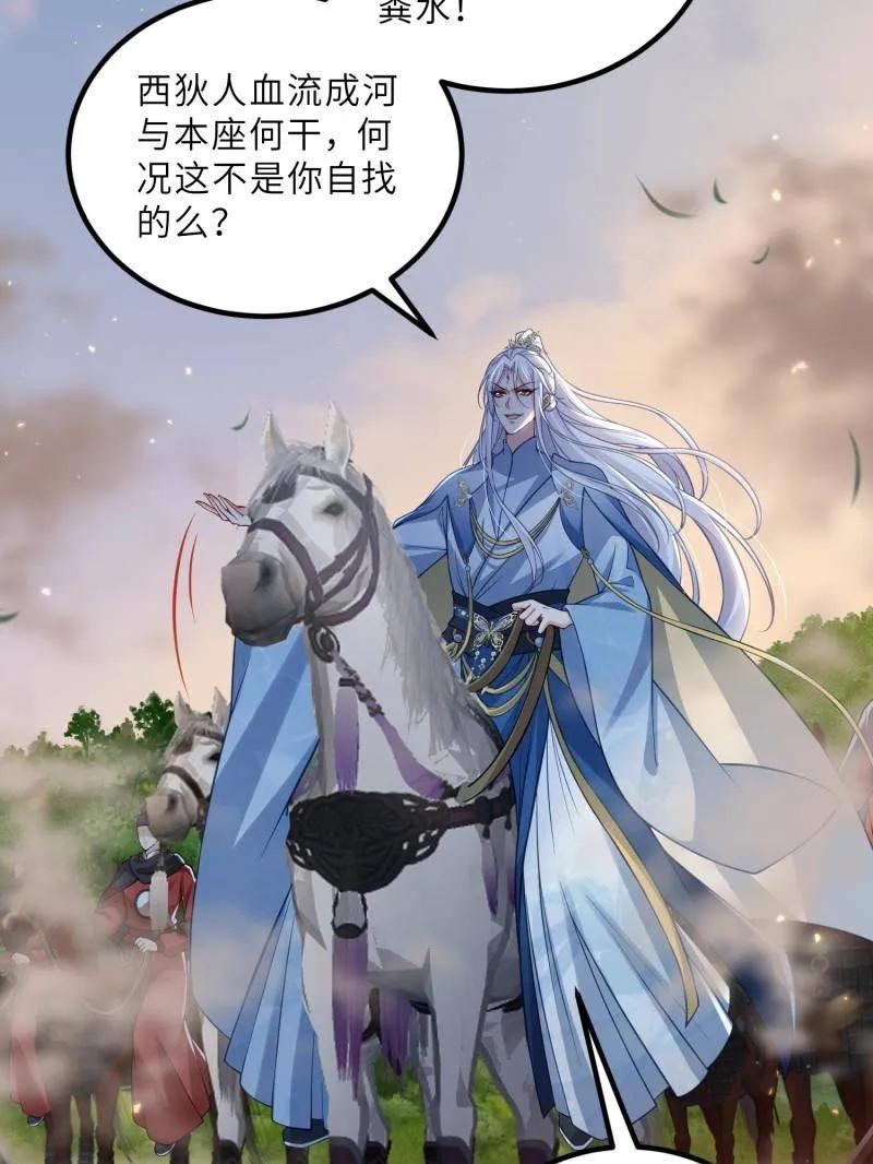 宦妃天下（太监王爷强娶我） 第444话 两年前的真相 第14页