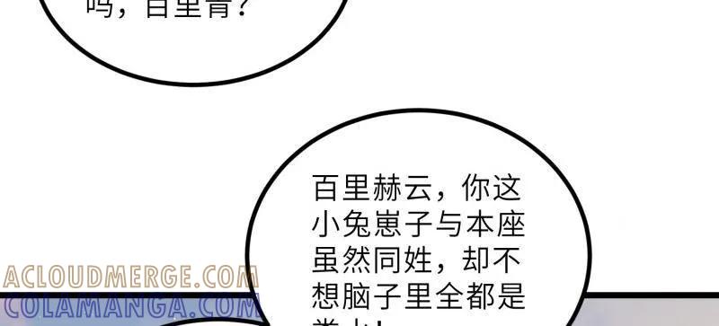 宦妃天下（太监王爷强娶我） 第444话 两年前的真相 第13页