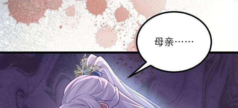 宦妃天下（太监王爷强娶我） 第444话 两年前的真相 第39页