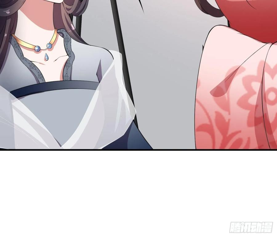 宦妃天下（太监王爷强娶我） 第44话 心生嫉妒的公主 第30页