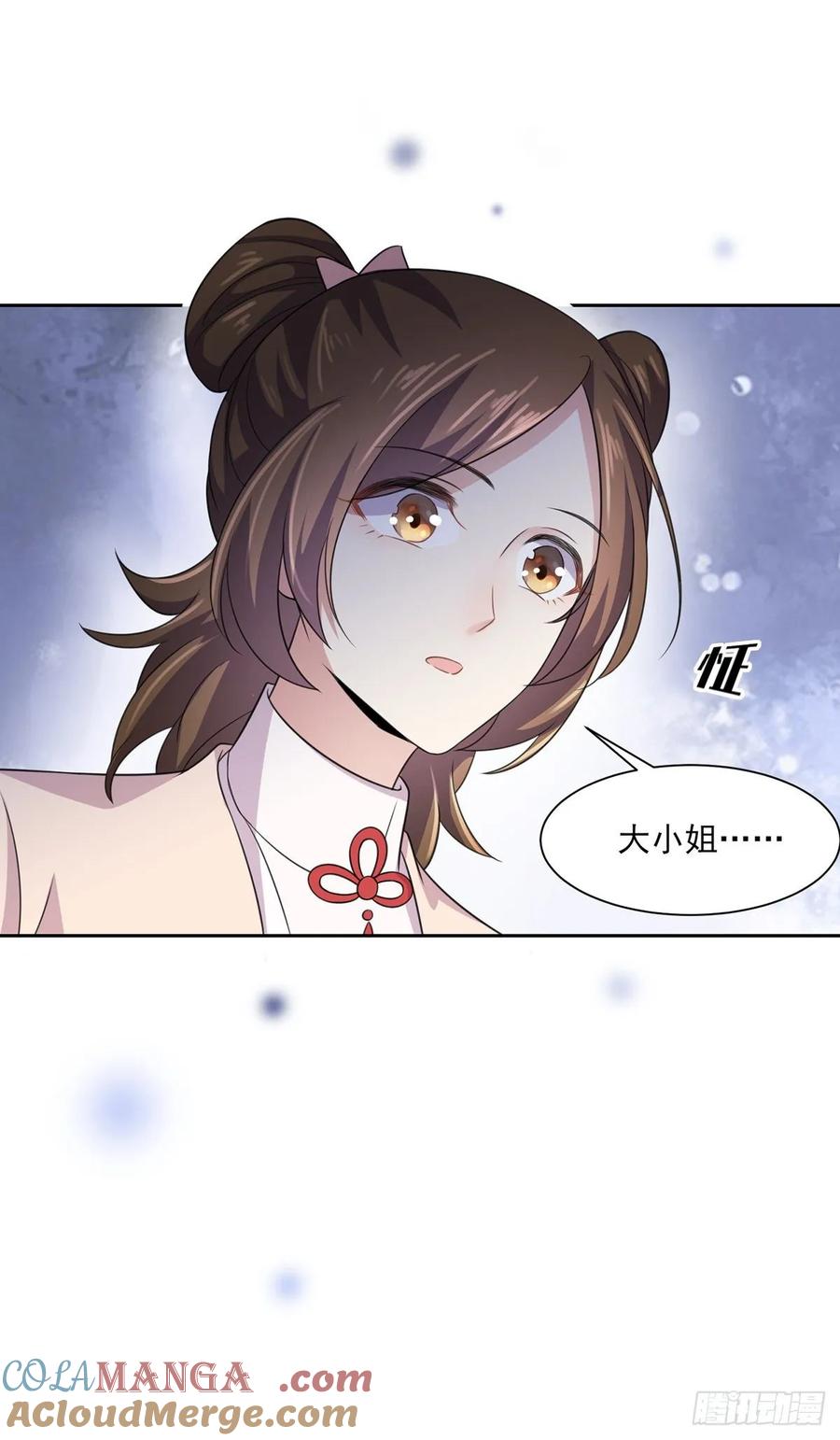 宦妃天下（太监王爷强娶我） 第44话 心生嫉妒的公主 第9页