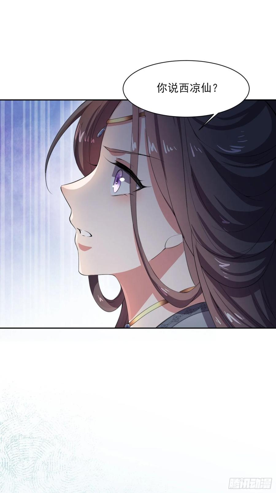 宦妃天下（太监王爷强娶我） 第44话 心生嫉妒的公主 第34页
