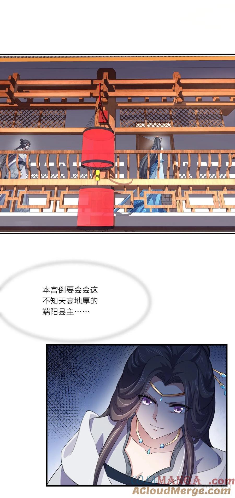 宦妃天下（太监王爷强娶我） 第45话 诬陷西凉仙 第7页