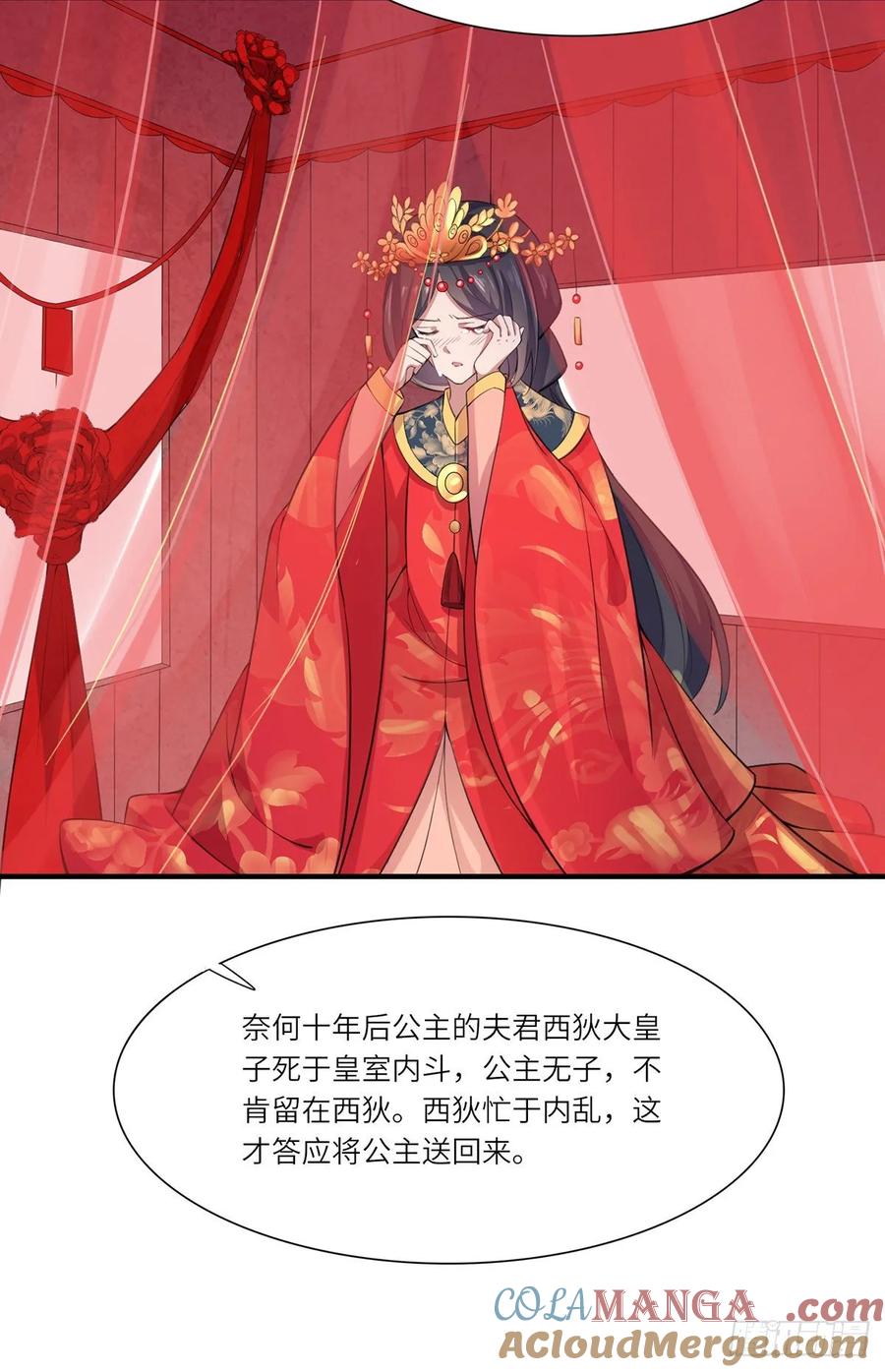 宦妃天下（太监王爷强娶我） 第45话 诬陷西凉仙 第11页