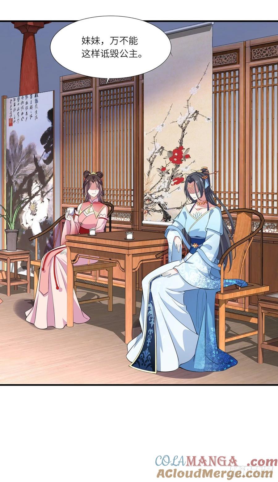 宦妃天下（太监王爷强娶我） 第45话 诬陷西凉仙 第9页