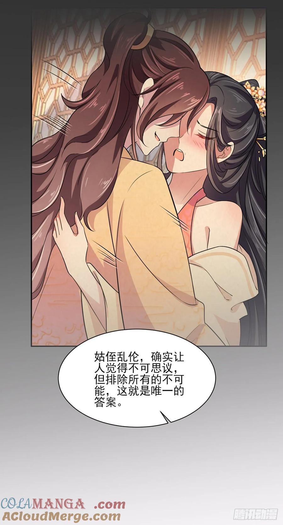 宦妃天下（太监王爷强娶我） 第45话 诬陷西凉仙 第23页