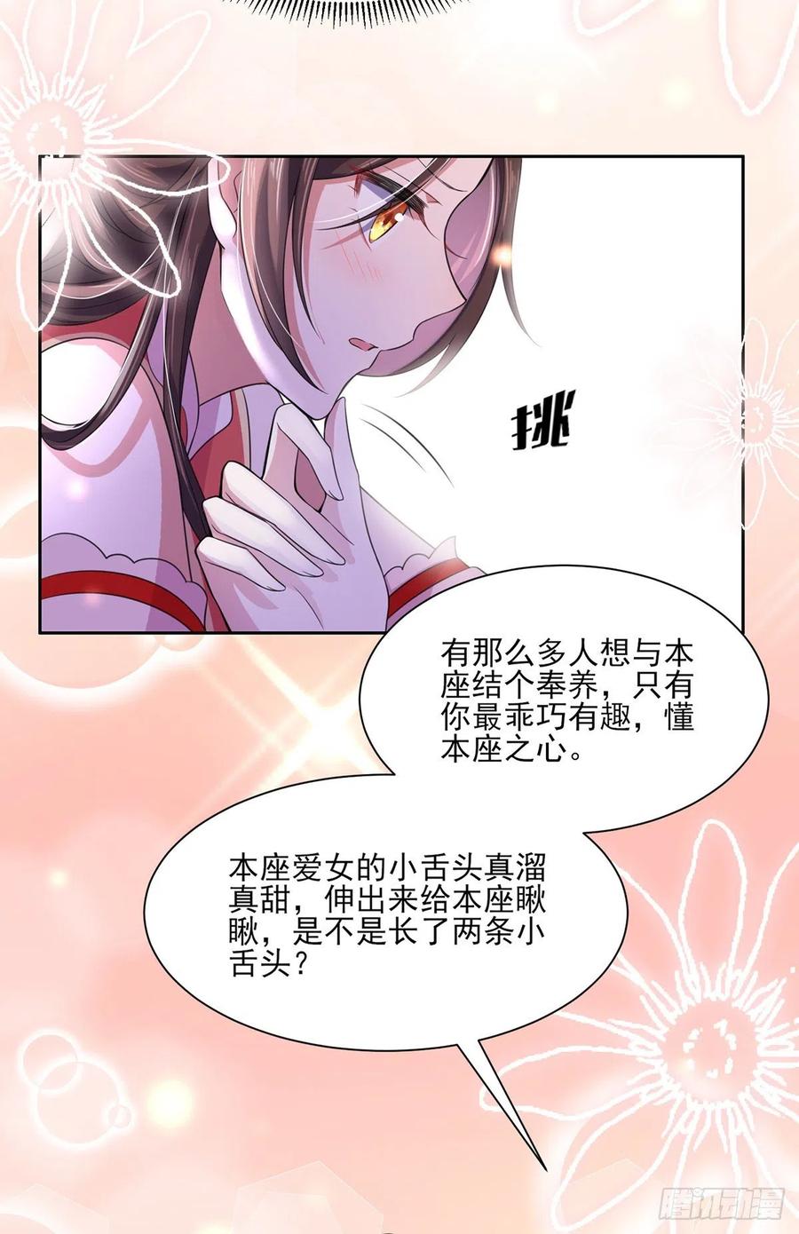 宦妃天下（太监王爷强娶我） 第46话 看看你的本事 第16页