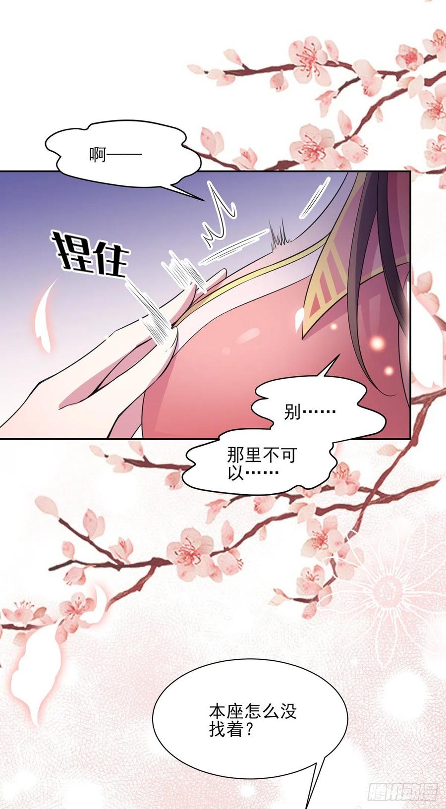 宦妃天下（太监王爷强娶我） 第46话 看看你的本事 第22页