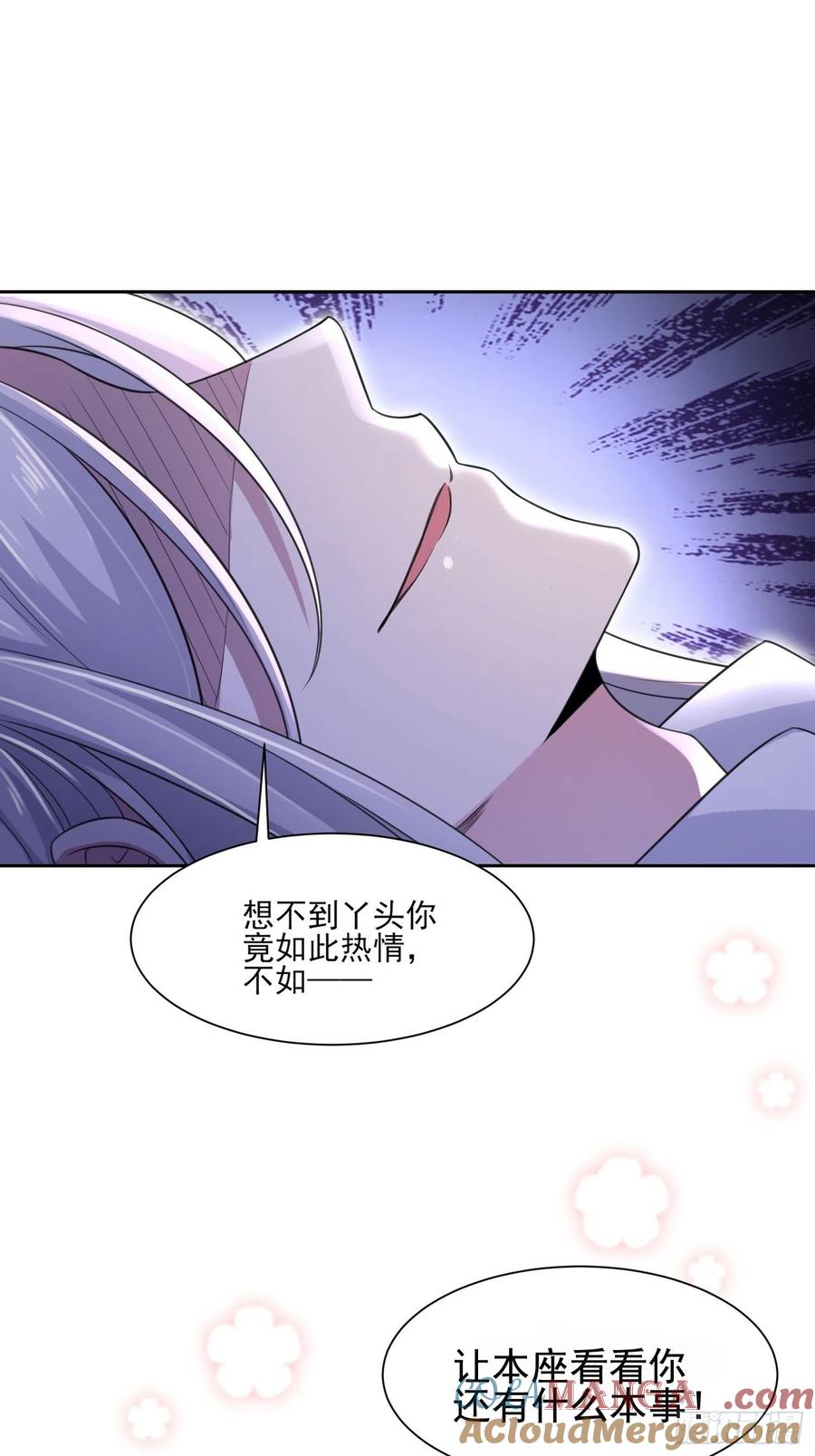 宦妃天下（太监王爷强娶我） 第46话 看看你的本事 第29页