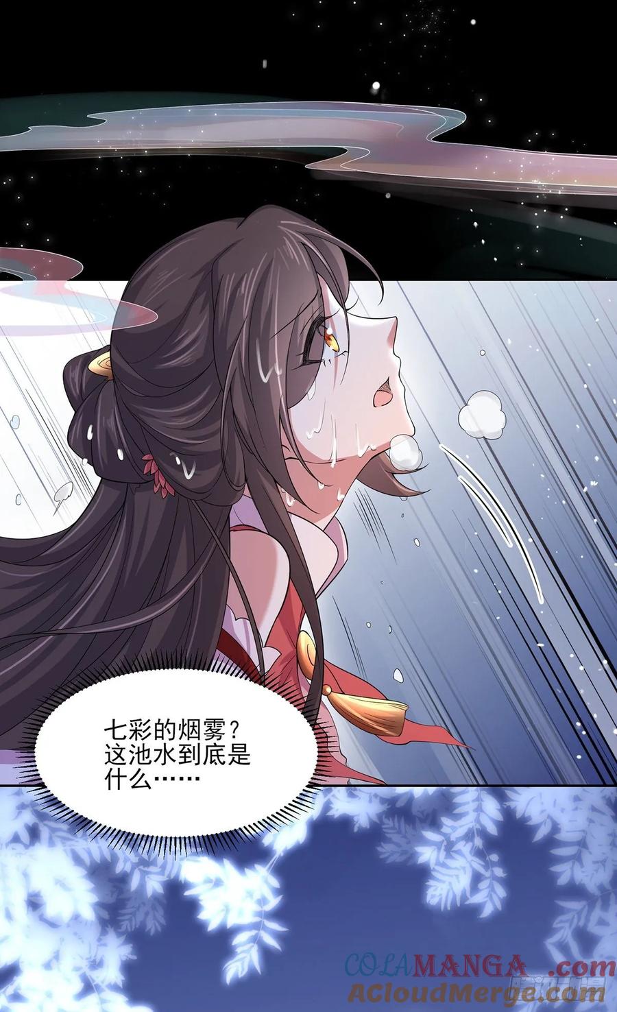 宦妃天下（太监王爷强娶我） 第47话 伺候本座沐浴 第27页