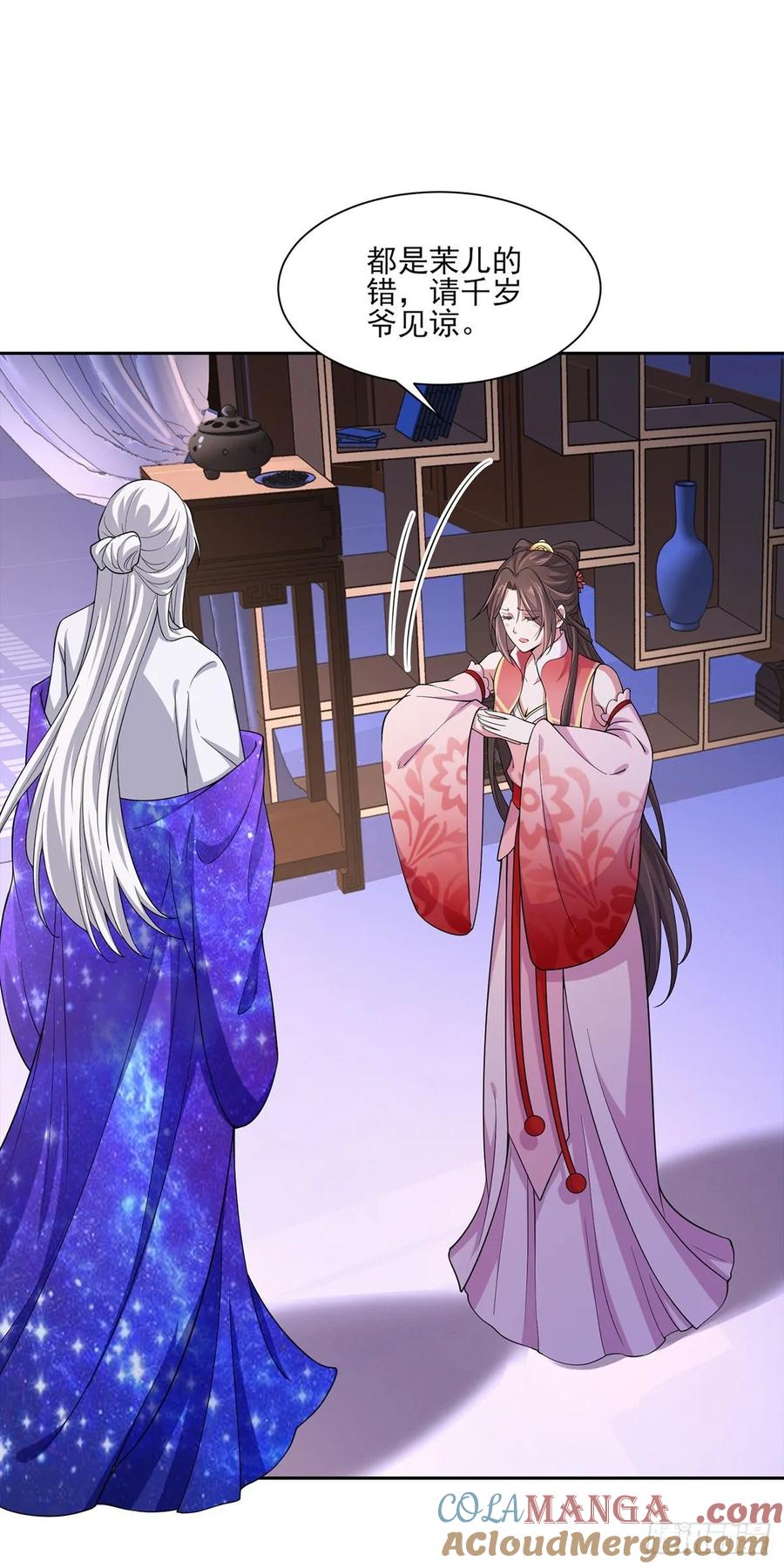 宦妃天下（太监王爷强娶我） 第47话 伺候本座沐浴 第9页