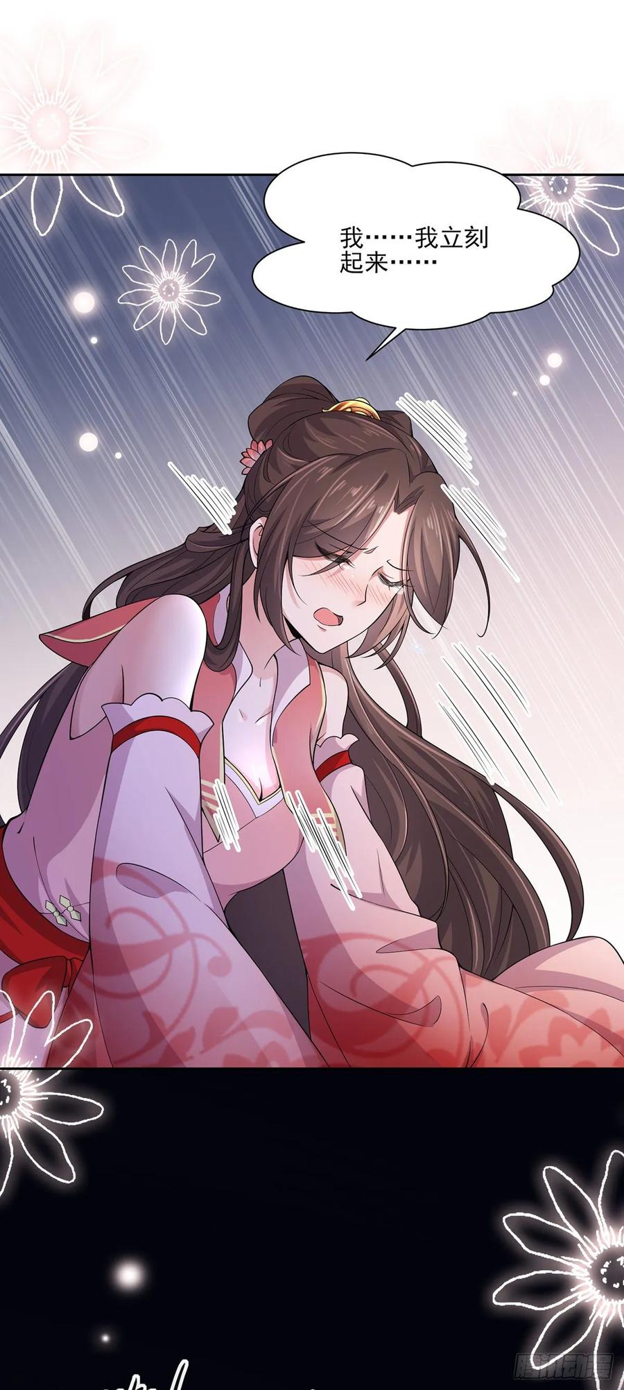 宦妃天下（太监王爷强娶我） 第47话 伺候本座沐浴 第2页