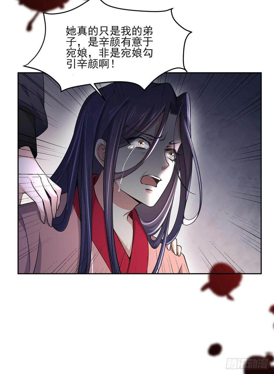 宦妃天下（太监王爷强娶我） 第47话 伺候本座沐浴 第16页