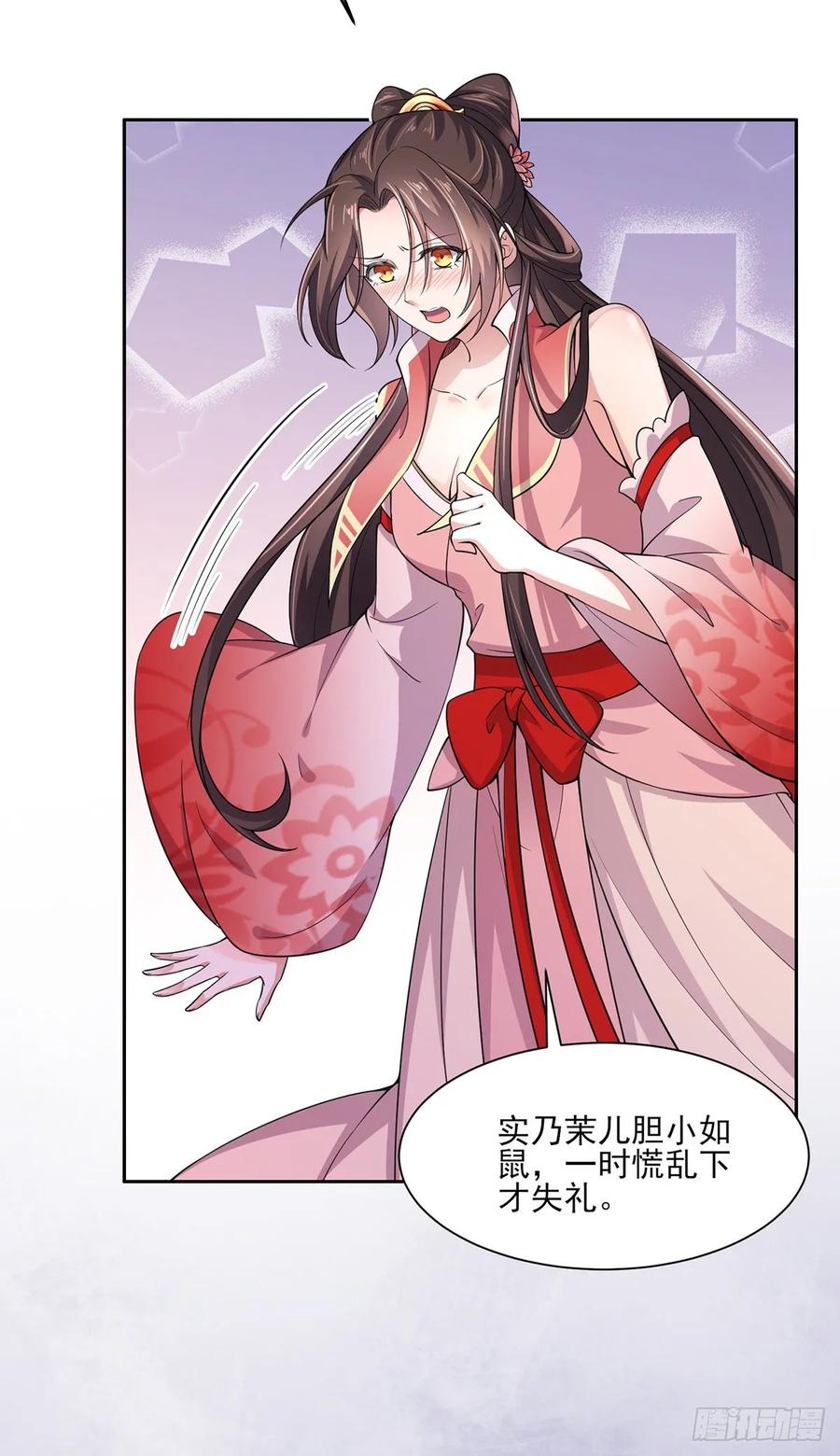 宦妃天下（太监王爷强娶我） 第47话 伺候本座沐浴 第6页