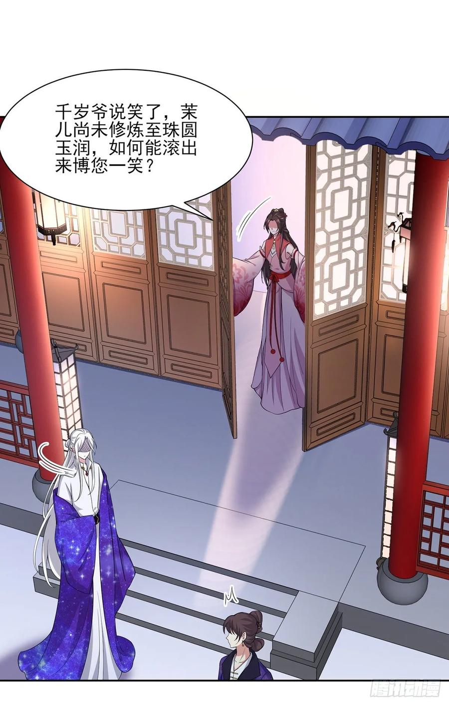 宦妃天下（太监王爷强娶我） 第47话 伺候本座沐浴 第22页