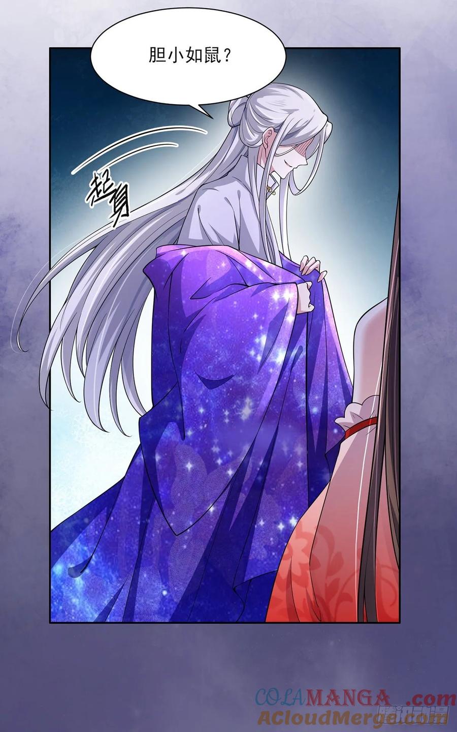 宦妃天下（太监王爷强娶我） 第47话 伺候本座沐浴 第7页